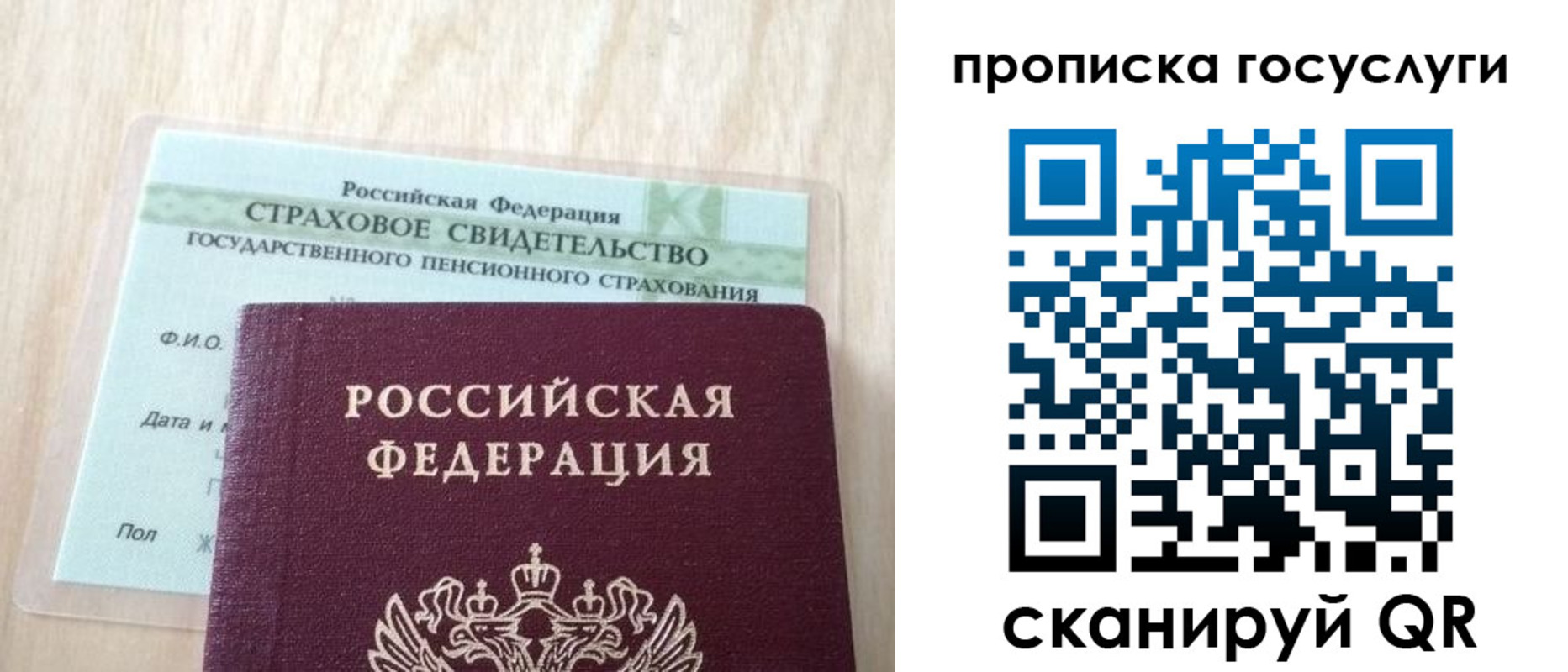 временная регистрация законно в Усть-Катаве
