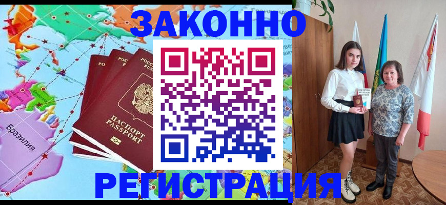 временная регистрация адрес в Усть-Катаве