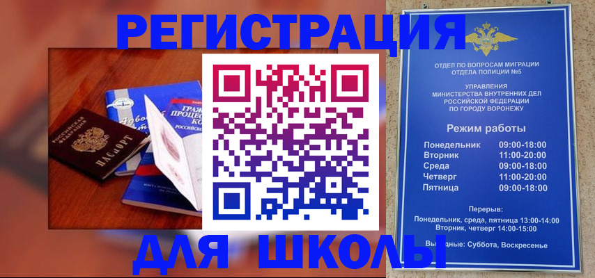 прописка для работы в Усть-Катаве