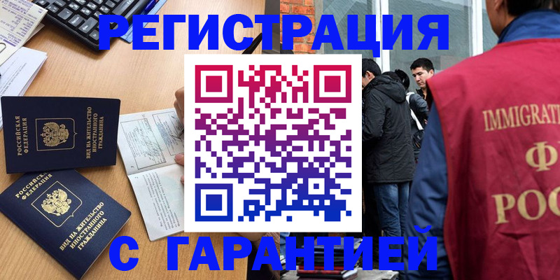 прописка в Усть-Катаве